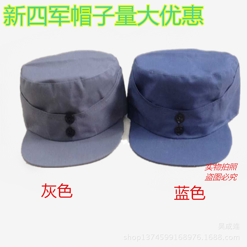 特价蓝色灰色新四军帽子红军帽老式军帽红五星军帽表演帽子