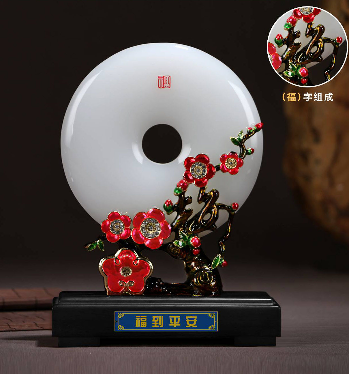 珐琅彩琉璃玉屏风厚德载物福到平安平安扣案台桌面摆件商务礼品