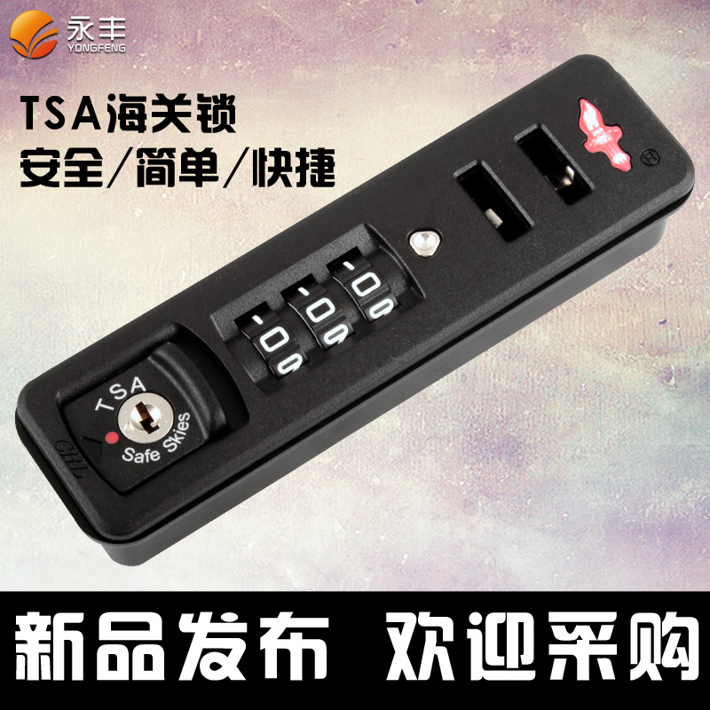 美国tsa正品hd069a火炬海关锁pc箱边锁下嵌式海关固定锁拉片锁