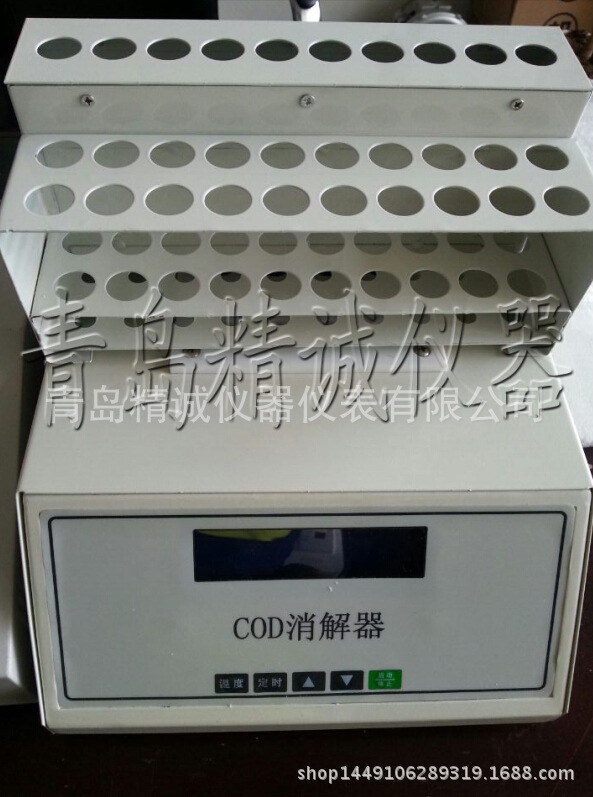 消解器1