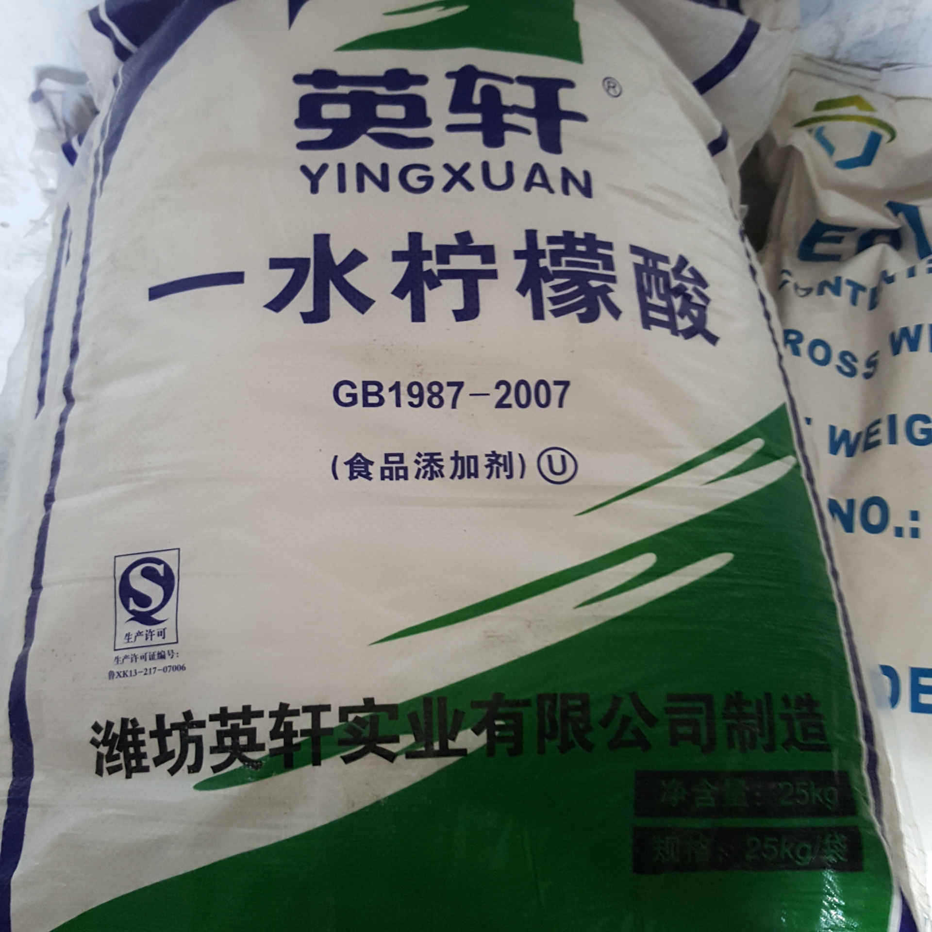 供应山东英轩一水柠檬酸优质食品柠檬酸99原装正品量大优惠