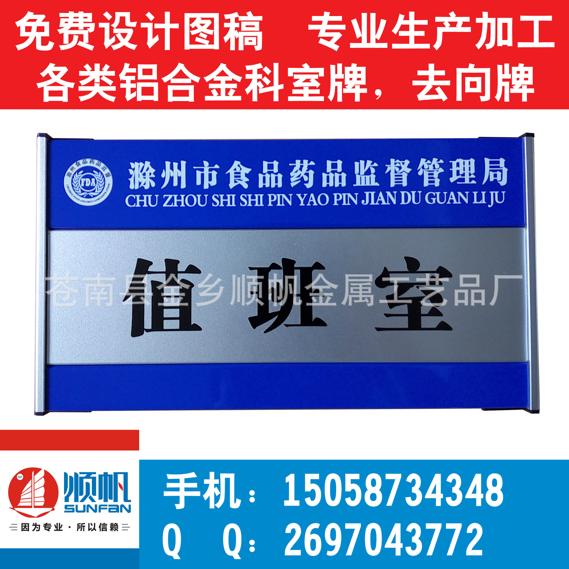 铝合金烤漆医院科室牌门牌病房牌床头牌 去向牌楼层索引牌定做