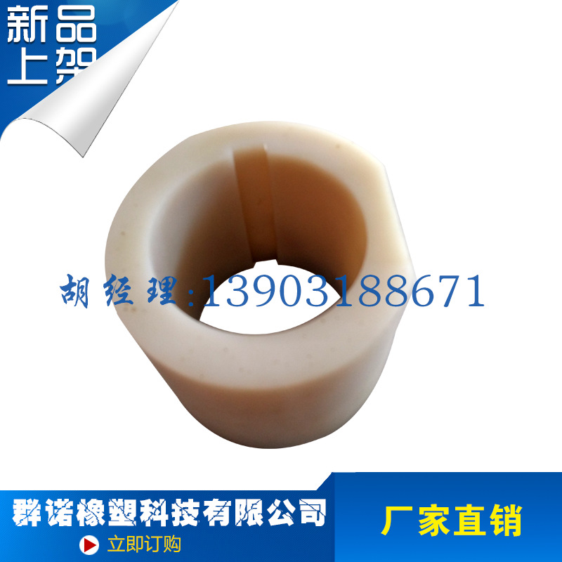 河北生产厂家加工定做尼龙套 塑料保护套 纺织机械配件