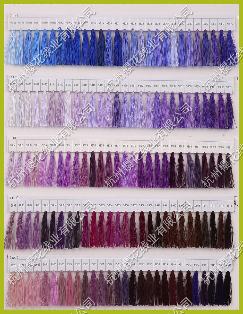 厂家供应 樱花线色卡 人造丝线色卡 1680色现货 量大赠送