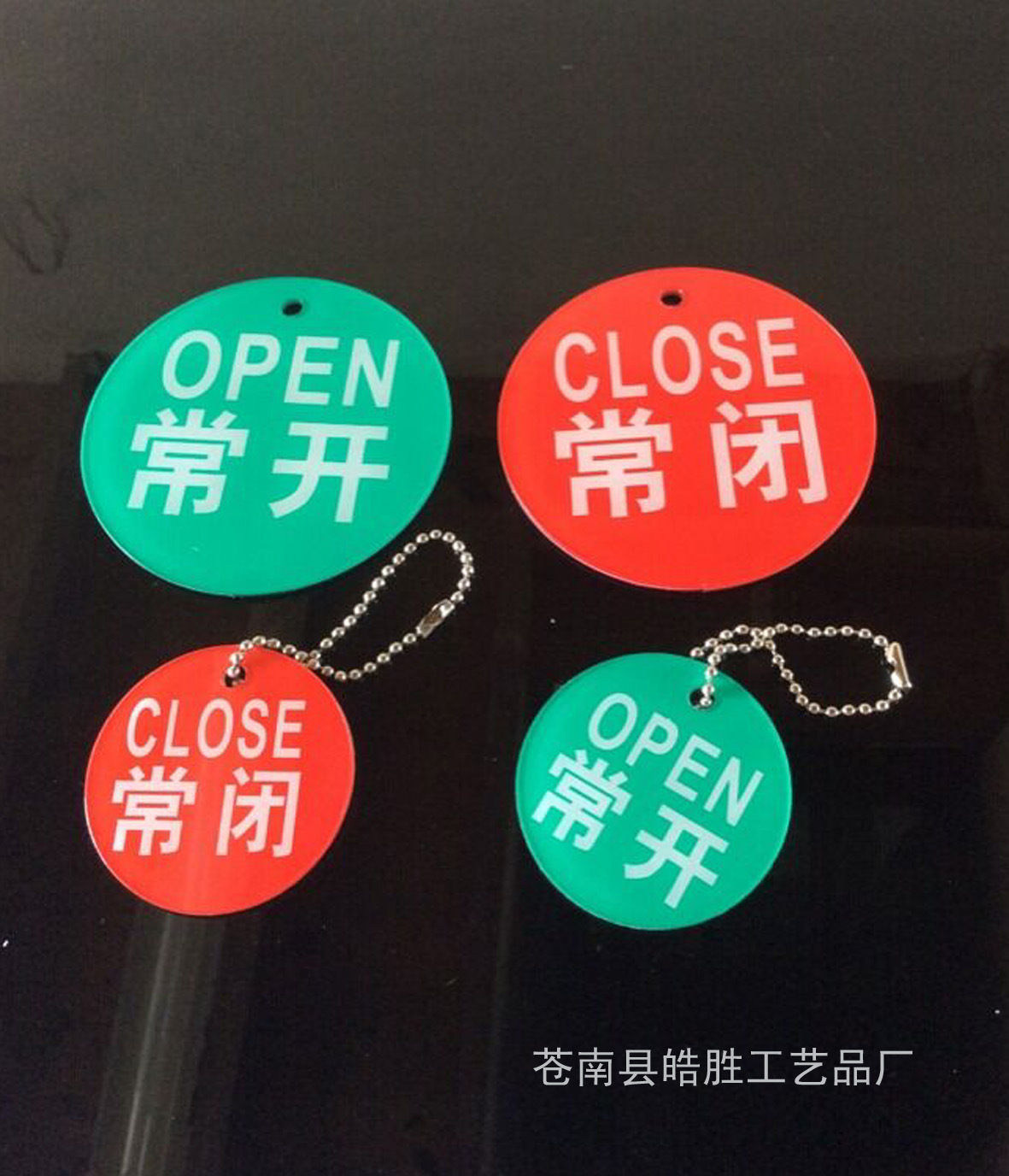 亚克力开关挂牌 阀门开闭标识牌 管道常开常闭 调整丝印标牌