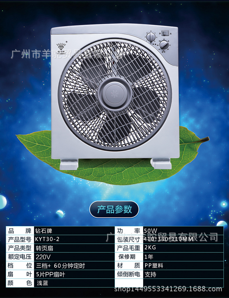 钻石牌风扇家用鸿运扇12寸2型静音电风扇学生宿舍台式转页扇批发