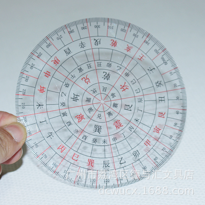 风水尺八卦尺鲁班尺风水绘图尺圆形风水教学尺订做全圆风水尺