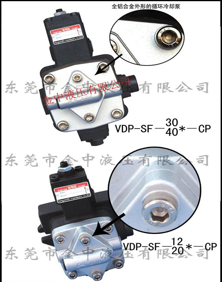 VP-SF-40附冷却变量叶片泵细节
