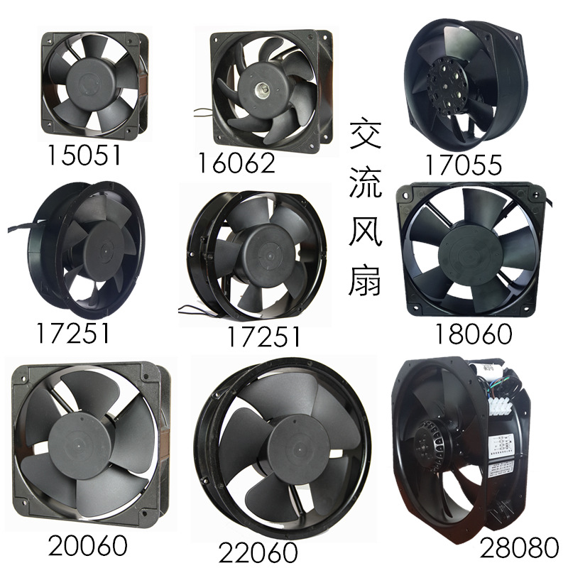 大交流风扇集合X