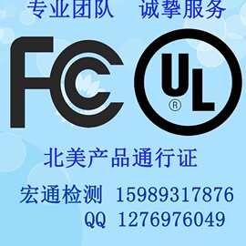 电子产品检测机构