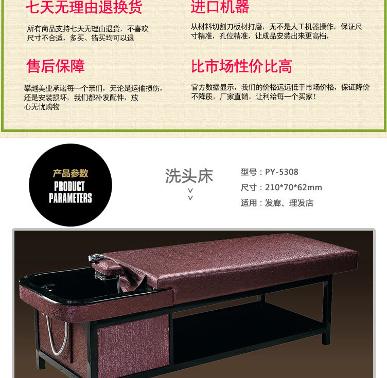 厂家直销 洗头床 冲水床 泰式洗头床