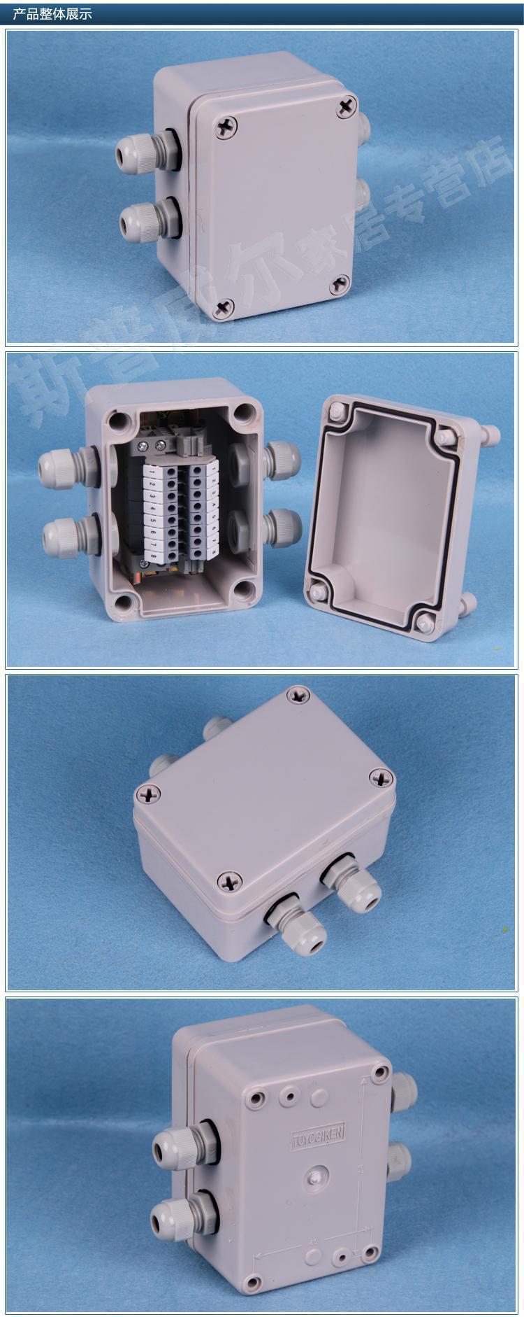 110*80*70防水分线盒 8位端子塑料分线盒 abs分线盒ds-ag-0811