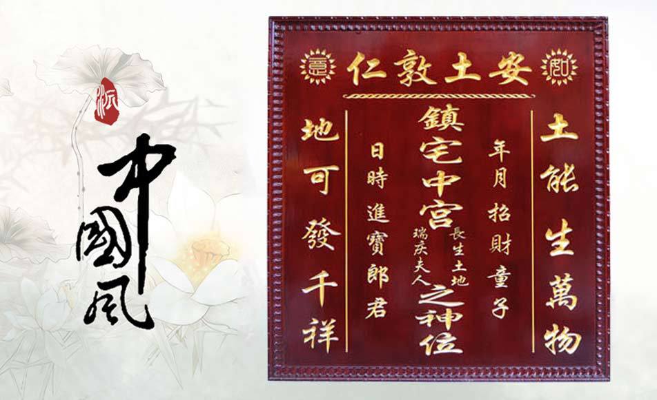 神龛/神榜/香火/家神/家先/神牌位/木雕工艺品 半圆柱神牌位