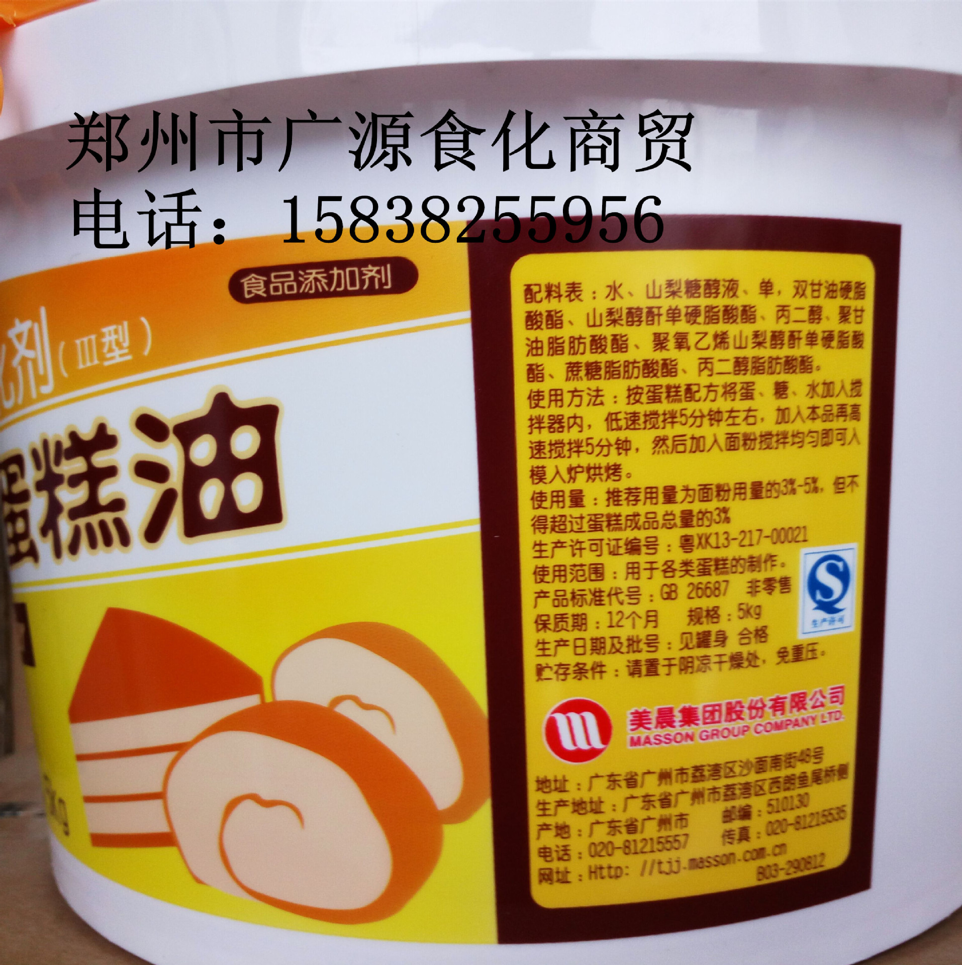 厂家直销 sp蛋糕油 银谷 复配糕点乳