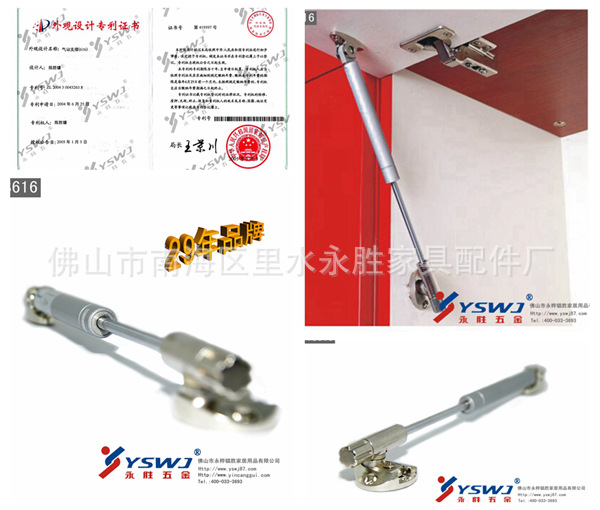 气撑杆YS616-永桦锠胜