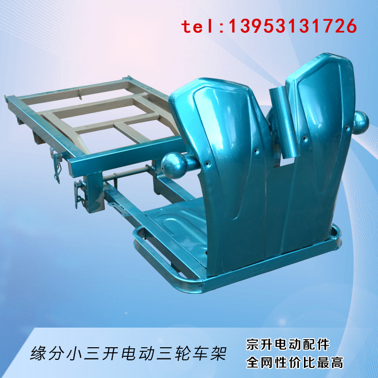 厂家直销 电动三轮车架 可定制钢管式车架 电动三轮车车厢