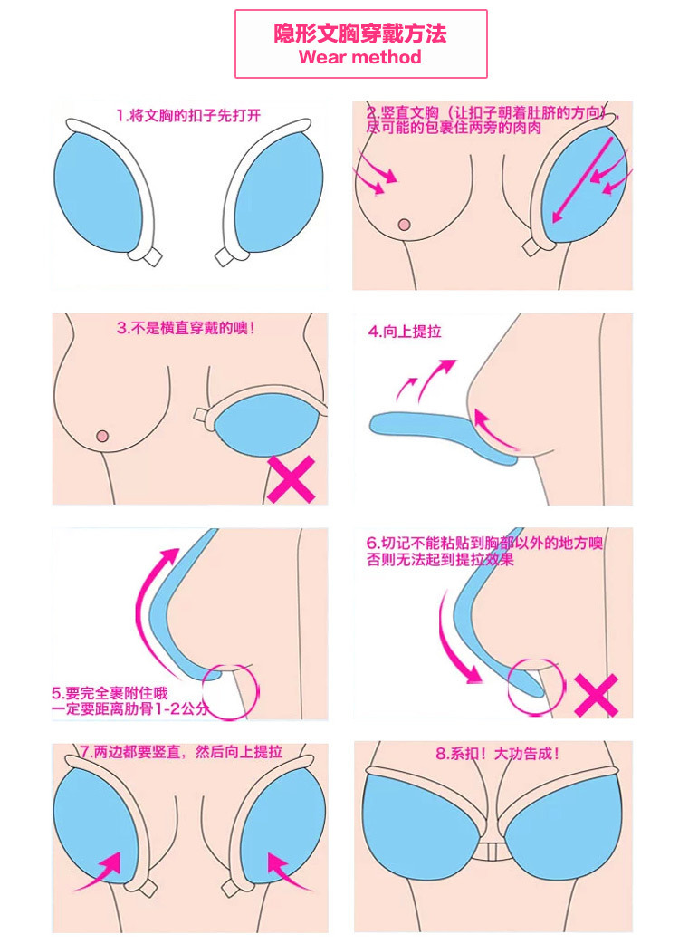 爆款彩盒包装隐形硅胶文胸无痕超黏聚拢胸贴婚纱内衣批发