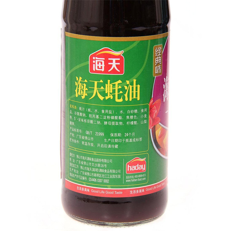 海天一品鲜蚝油 715g*12 烹饪 烧烤 凉拌菜的专用