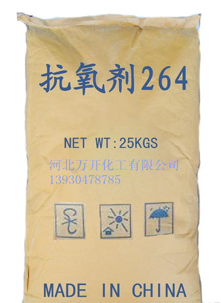 抗氧剂bht 环保型抗氧剂264 浙江省免运费优质抗氧剂264