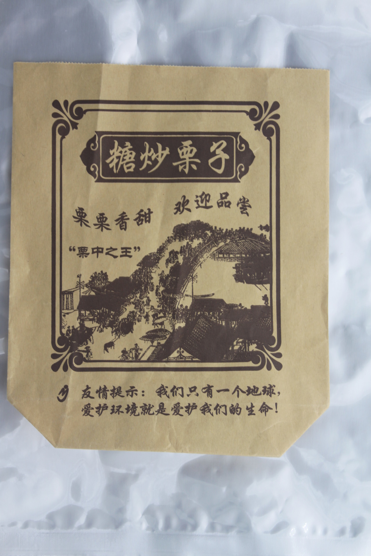 一次性食品牛皮纸袋 板栗袋 糖炒栗子包装袋 牛皮纸栗子袋