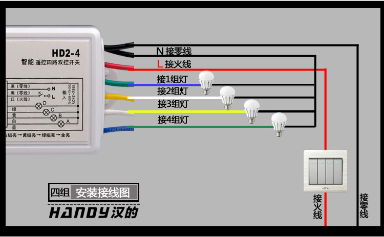 无线远程分段器 数码遥控开关 3路4段分段器开关分控器开关