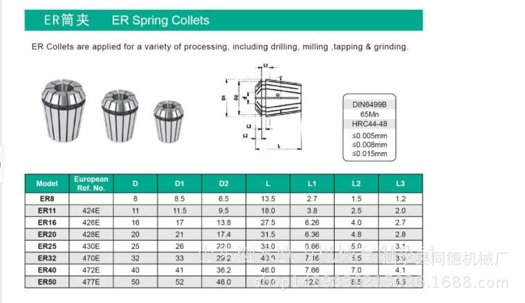 65锰钢弹簧夹头er筒夹夹套数控刀柄刀杆钻夹头铣夹头er20夹芯刀柄