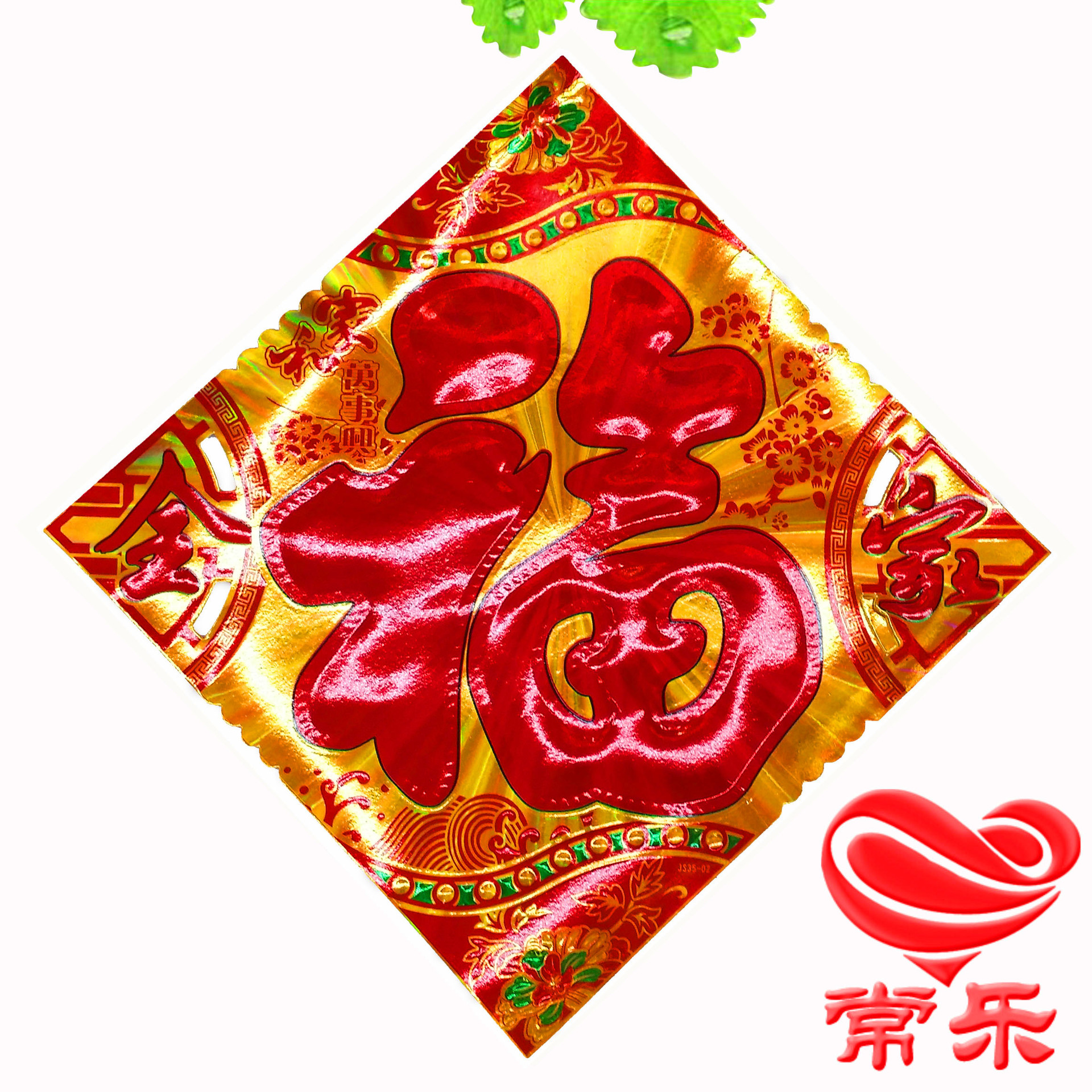 批发金卡硬纸卡福字门贴彩色福贴猫眼浮雕烫金方倒福字厂家