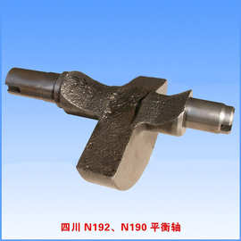 庞口农机配件 单缸柴油机配件 四川n192,190平衡轴/平衡铁