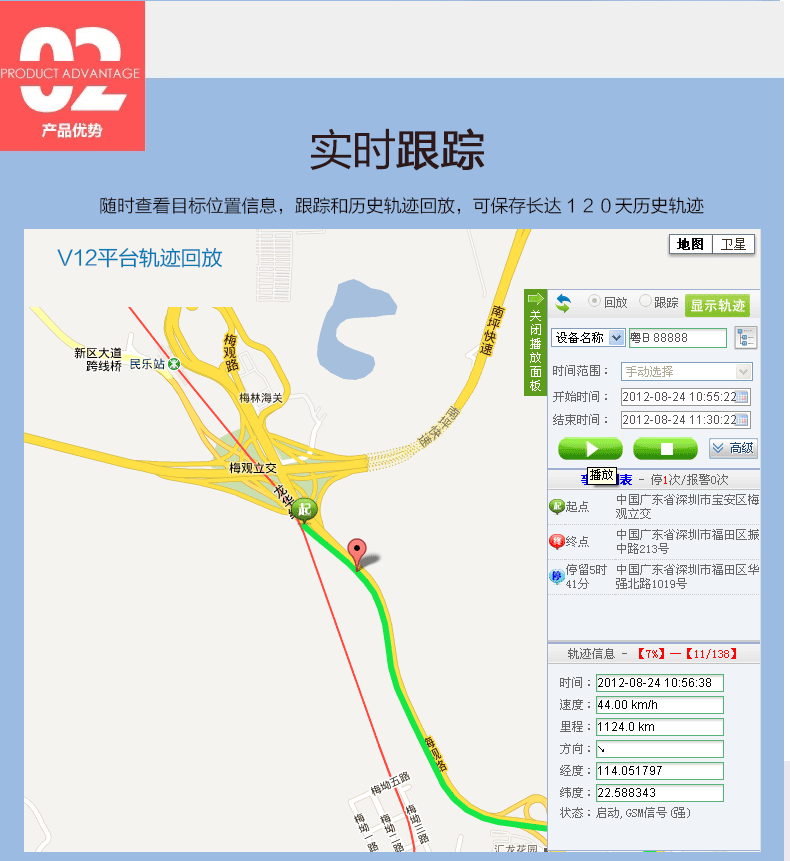 奥亚电子批发gps定位器a201汽车强磁免安装超长待机gps追踪器