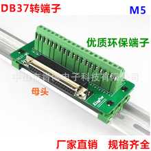 DB37转端子 DB37-M5-B 转接线端子 母头端子板 配支架