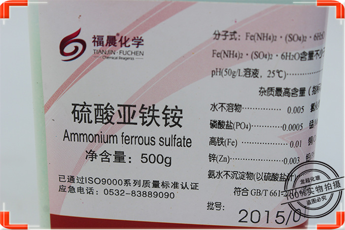 【龙超化玻--专业化学试剂|玻璃仪器批发15年】