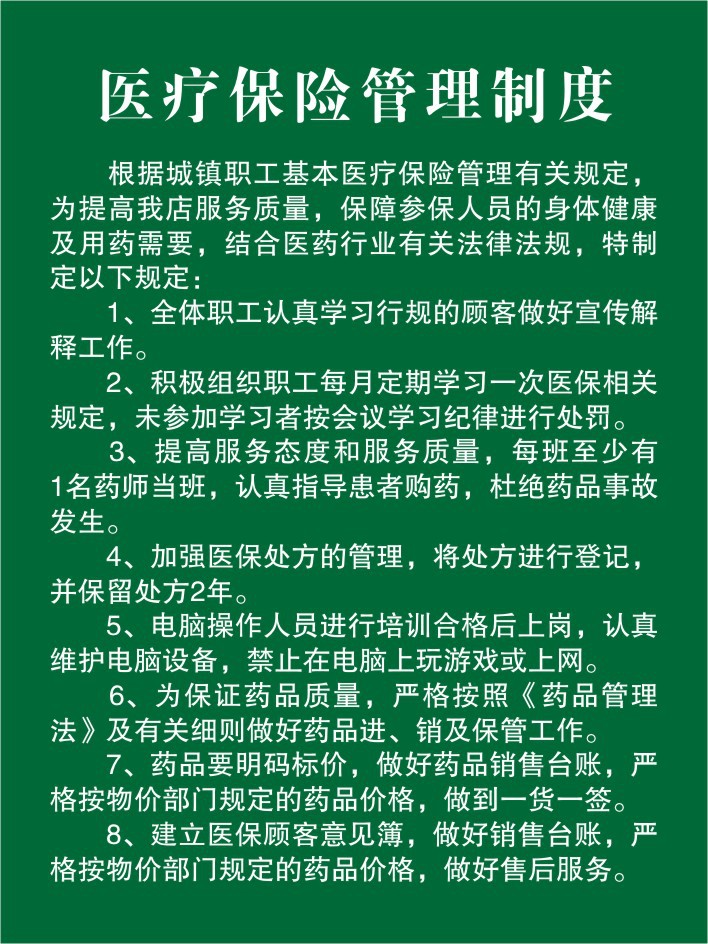 如果都不满意,请参考底部山东省建立城镇职工基本医疗保险制度实施