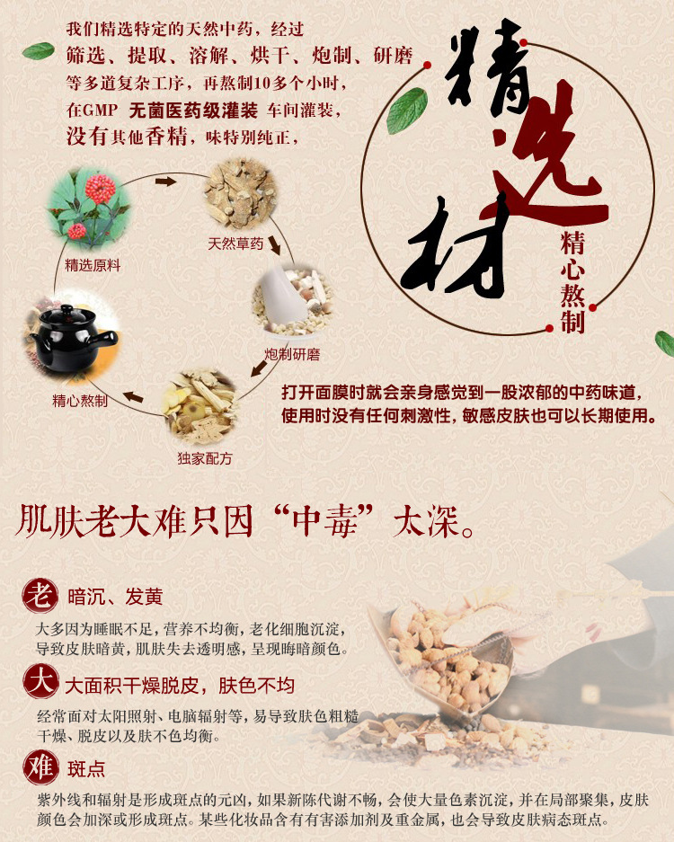 七子白中药面膜膏1000g 美白滋润改善肤色暗沉 正品批发
