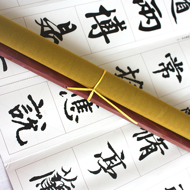珍宝书法练习临摹字帖 文房第五宝水写毛笔字帖 书法练习专用