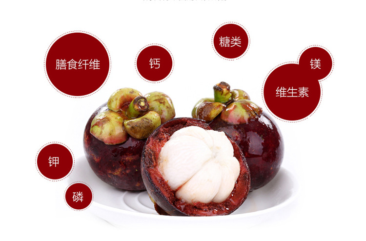 5斤装山竹高端进口新鲜水果泰国产热带皮薄肉