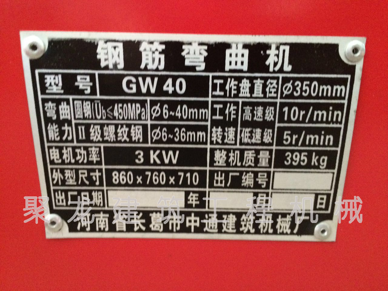 弯曲机 40型钢筋弯曲机 聚龙建筑机械 厂家直销