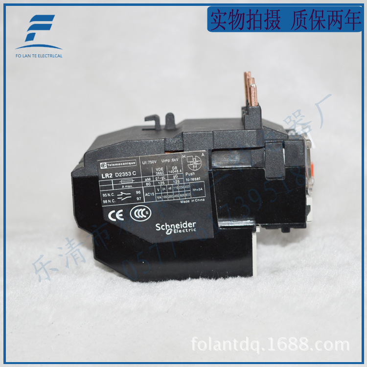 LR2-D23