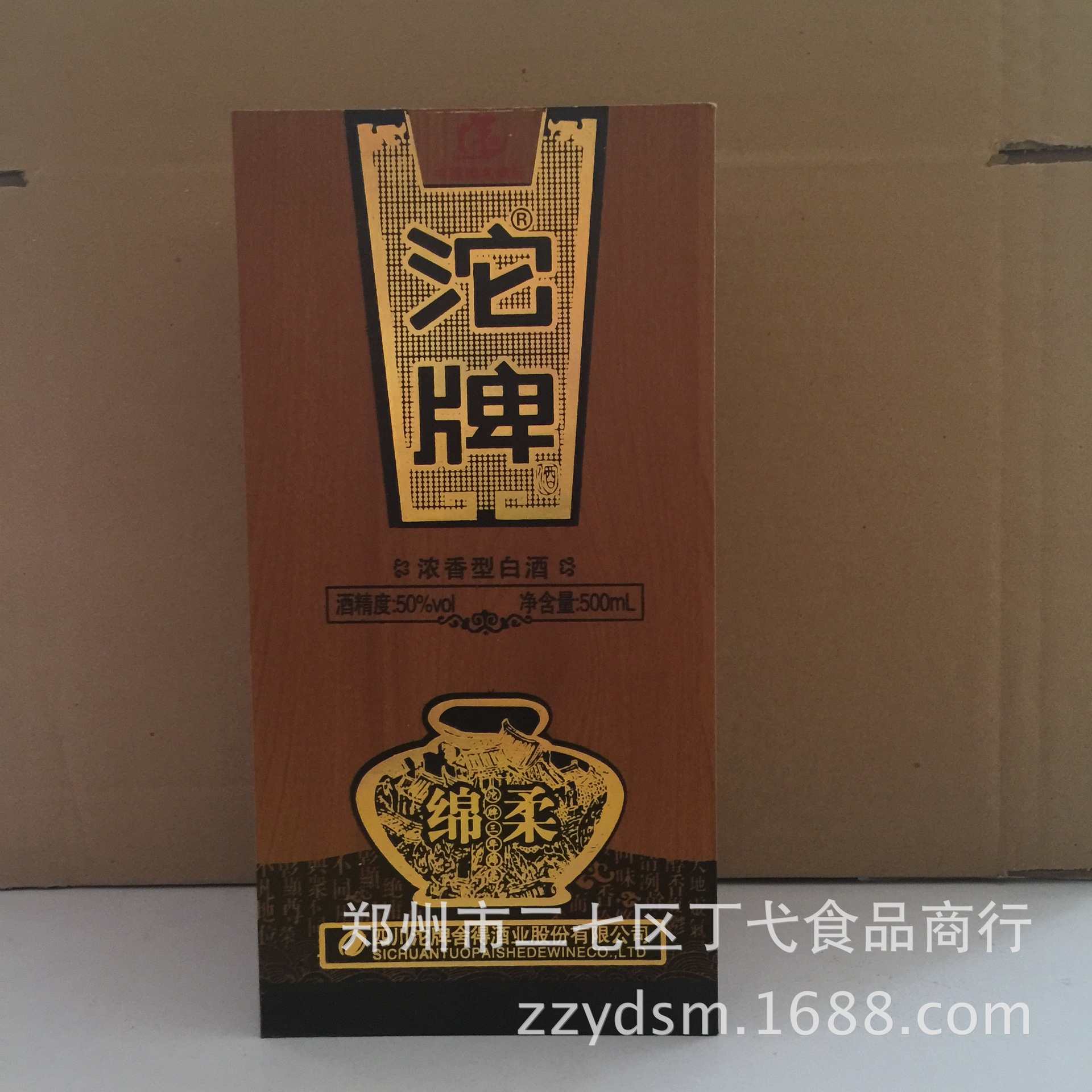 白酒批发 沱牌 沱牌三年绵柔 木盒 50度 浓香型白酒 郑州低价