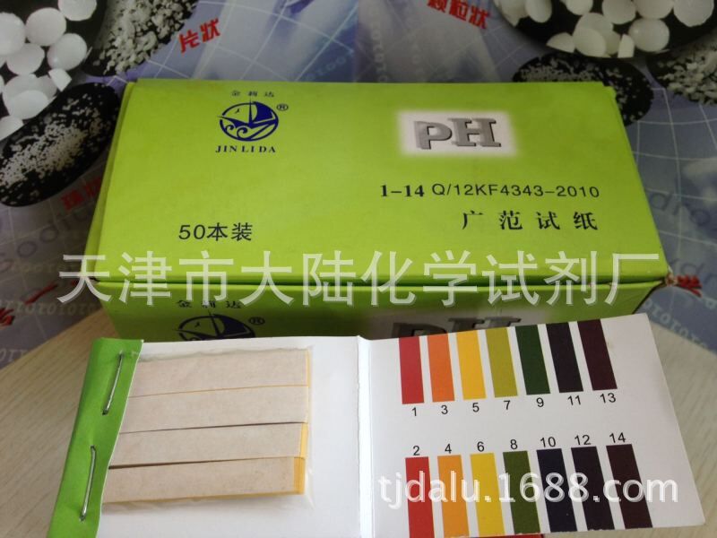 ph试纸广泛试纸实验室用品批发