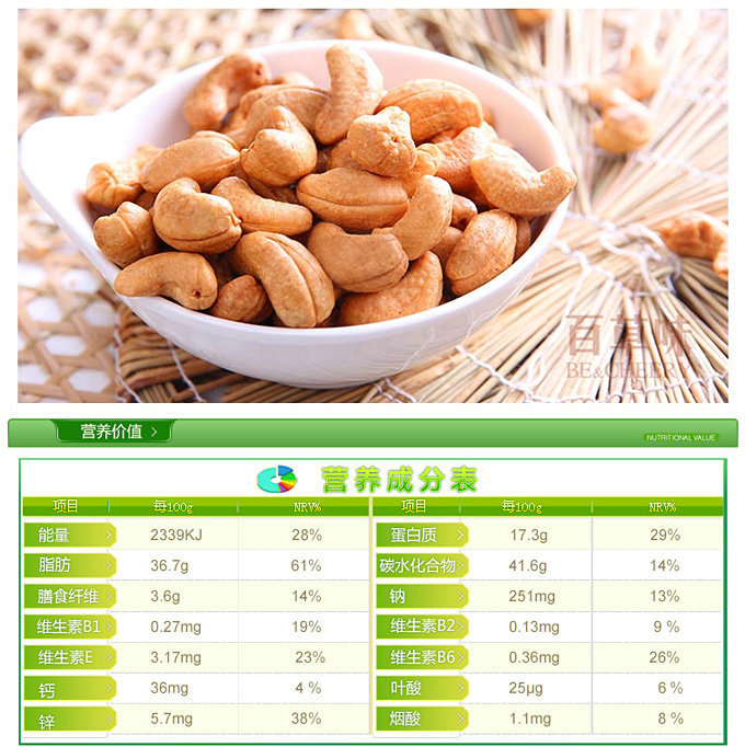 批发炭烧腰果500g 美味酥脆腰果仁 正宗新疆特产腰果