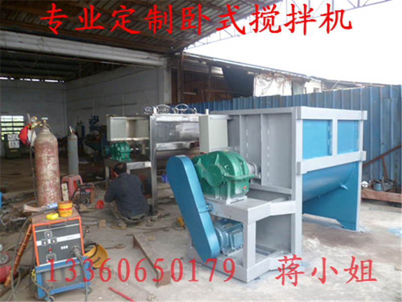 供应混凝土搅拌机 卧式混合机 混料机 卧式搅拌机价格 U型混合机