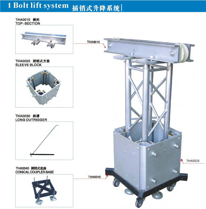 室内影院灯光音响架 铝合金背景架 可升降truss架 演唱会灯光架