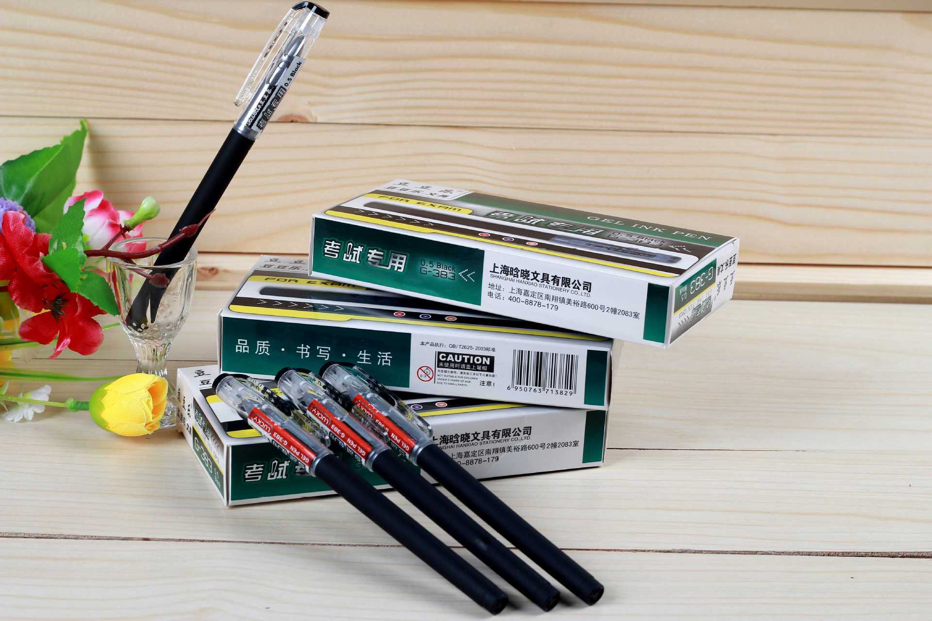 知心g-383中性笔考试专用0.5mm 磨砂杆办公中性笔 签字笔 水笔