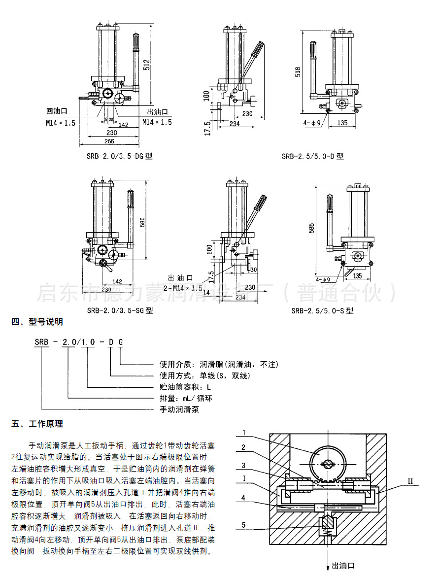 0-s手动润滑泵 手动干油泵 电动润滑泵 srb润滑泵