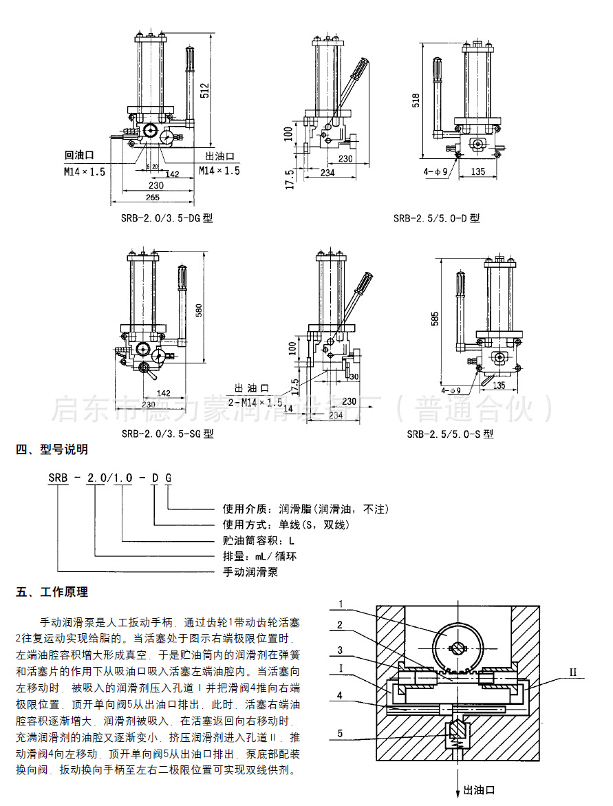手动液压泵内部结构图片