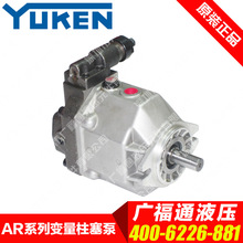 【今日】AR22-FR01C-20日本 YUKEN液压油泵油研变量泵