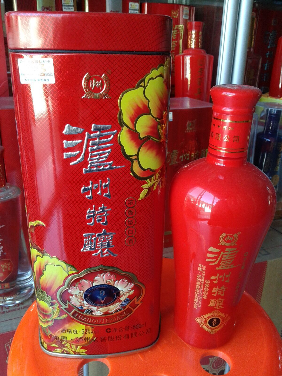 白酒批发泸州特酿v9 52度浓香型 v9特酿泸州铁盒红瓶 特酿专卖