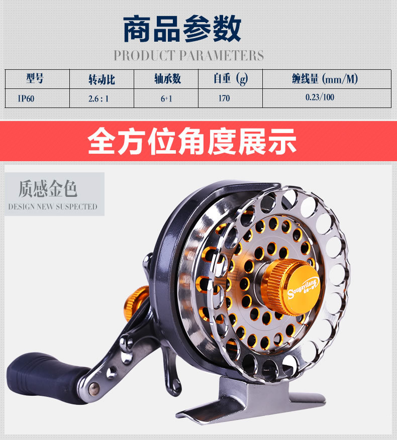 筏钓渔轮60 冰钓轮 前打轮 鱼线轮 飞