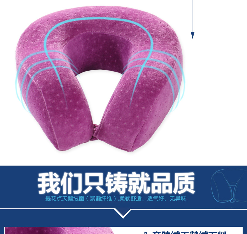 U型枕_10