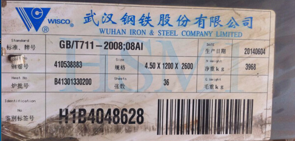 08al热轧优碳钢板 2.5mm 武钢